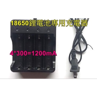 台灣現貨-多功能四槽充電器18650鋰電池充電器
