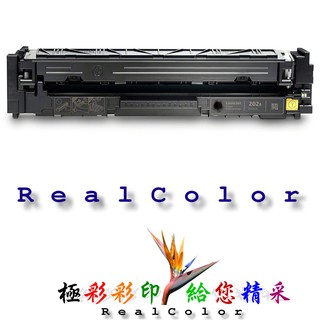 台灣製/現貨/含稅 HP CF500A CF501A CF502A CF503A 202A 環保 M254 M281