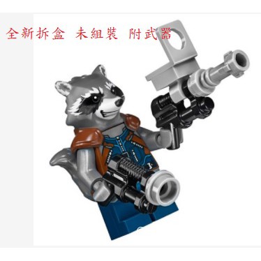LEGO   76079  星際異攻隊2  超級英雄    火箭浣熊 附武器