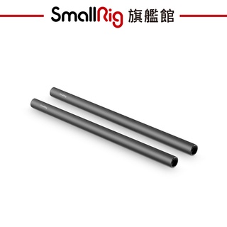 SmallRig 1053 15mm 鋁合金 導管 M12螺紋 / 長度 : 30CM*2