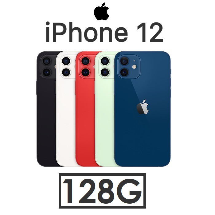 【發票直購】蘋果 Apple iPhone 12 128G 6.1吋手機 i12