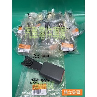 【汽車零件專家】中華 菱利 VERYCA 1.2 1.3 1.5 1.6 貨車款專用 安全帶插座 安全帶扣 安全帶插扣