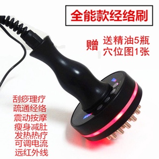 【嚴選商品 優先出貨】遠紅外線發熱微電動五行養生經絡刷按摩刷美體瘦身刷刮痧儀器