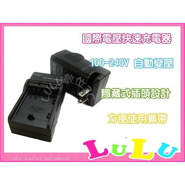 【世訊副廠充電器】適用 國際牌 FX66 FX700 FH3 FP8 FH20 TS1專用 BCF10E BCF10