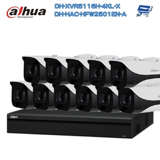 昌運監視器 大華 套餐 DH-XVR5116H-4KL-X+DH-HAC-HFW2501EN-A