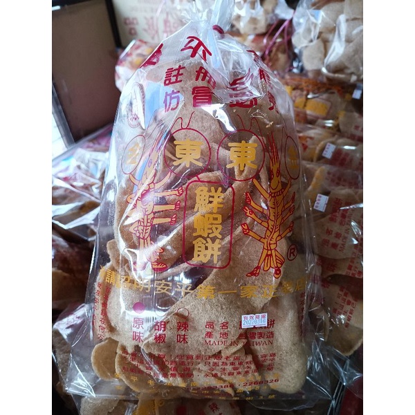東東蝦餅-2大包2小包