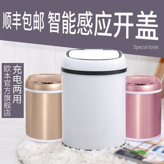 現貨創意潮流款智能垃圾桶大容量家用臥室網紅創意客廳房間高檔感應垃圾桶帶蓋子