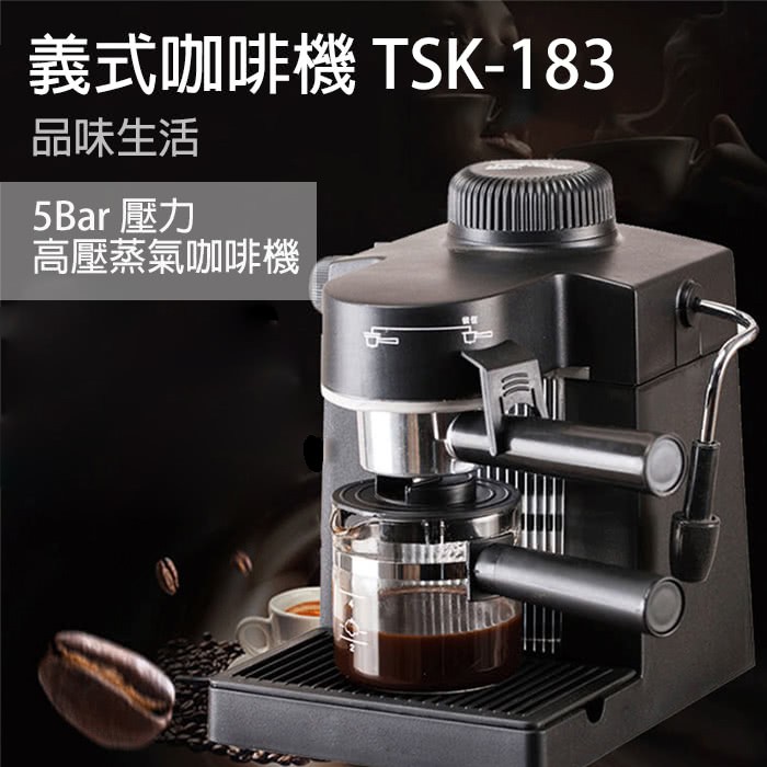 EUPA 義大利式 咖啡機 奶泡 TSK-183 二手