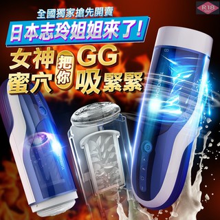 現貨 LETEN 優皇Ⅱ夢想女神 波多野結衣全自動叫春+抽插+旋轉活塞杯 電動飛機杯 自慰套 自慰杯 情趣精品