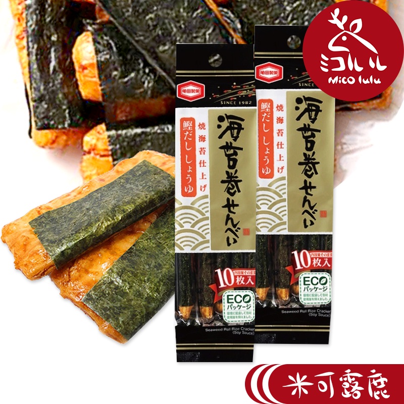龜田製菓 海苔卷米果 10枚入 | 日本 海苔米菓 仙貝 餅乾 海苔捲餅 米可露鹿MICOLULU