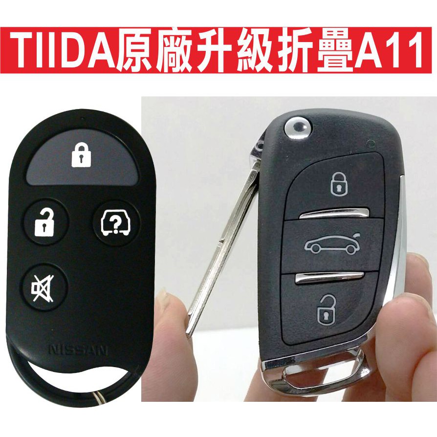 {遙控器達人}TIIDA原廠升級折疊A11 TIIDA Livina Bluebird 升級摺疊式彈射鑰匙整合鑰匙遙控