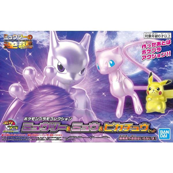 【BANDAI】組裝模型 Pokemon 組裝模型 精靈寶可夢 神奇寶貝 劇場版 皮卡丘 夢幻 超夢 三款合售