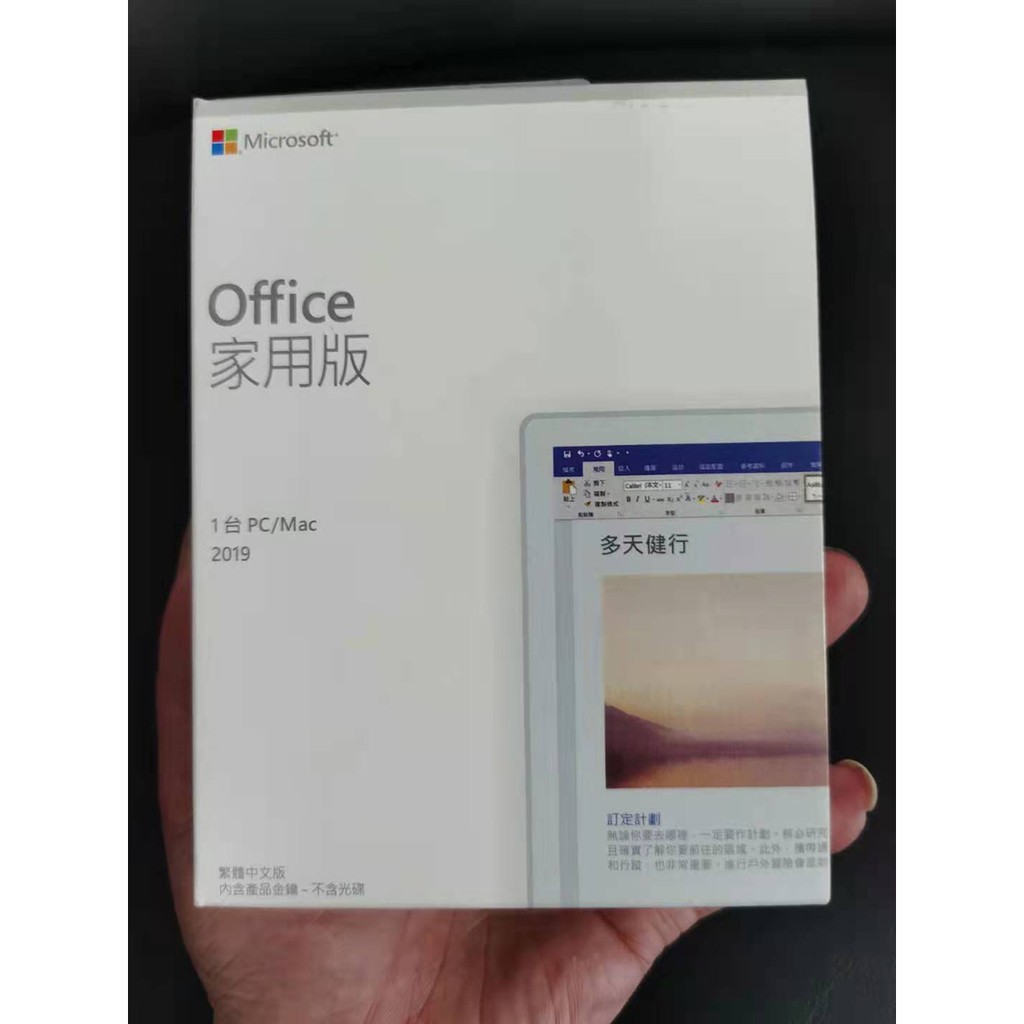 下單既出 Office 19 家用版繁中專業版彩盒盒裝企業版序號金錀win10 Pro 彩盒 蝦皮購物