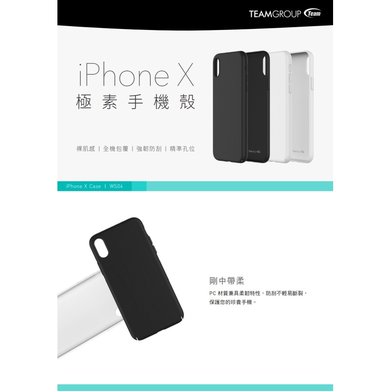 【全新】iphone X Case 極素裸肌 保護殼+贈送 EVA 手機架 白色款