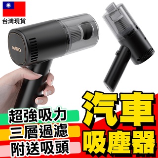 【現貨免運】l型便攜車用吸塵器 車用吸塵器 無線吸塵器 手持吸塵器 家用吸塵器 汽車吸塵器【C1-00328】