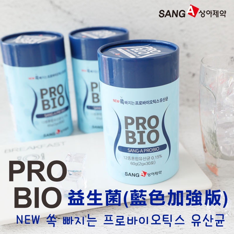 韓國 SANG-A ProBio 益生菌 藍色加強版 (30入) 60g 新包裝 乳酸菌 SANG A