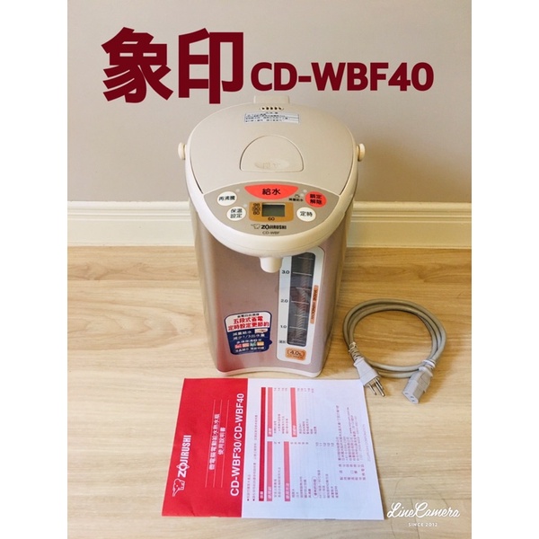 *天空城* ZOJIRUSHI象印4.0L微電腦電動熱水瓶 CD-WBF40