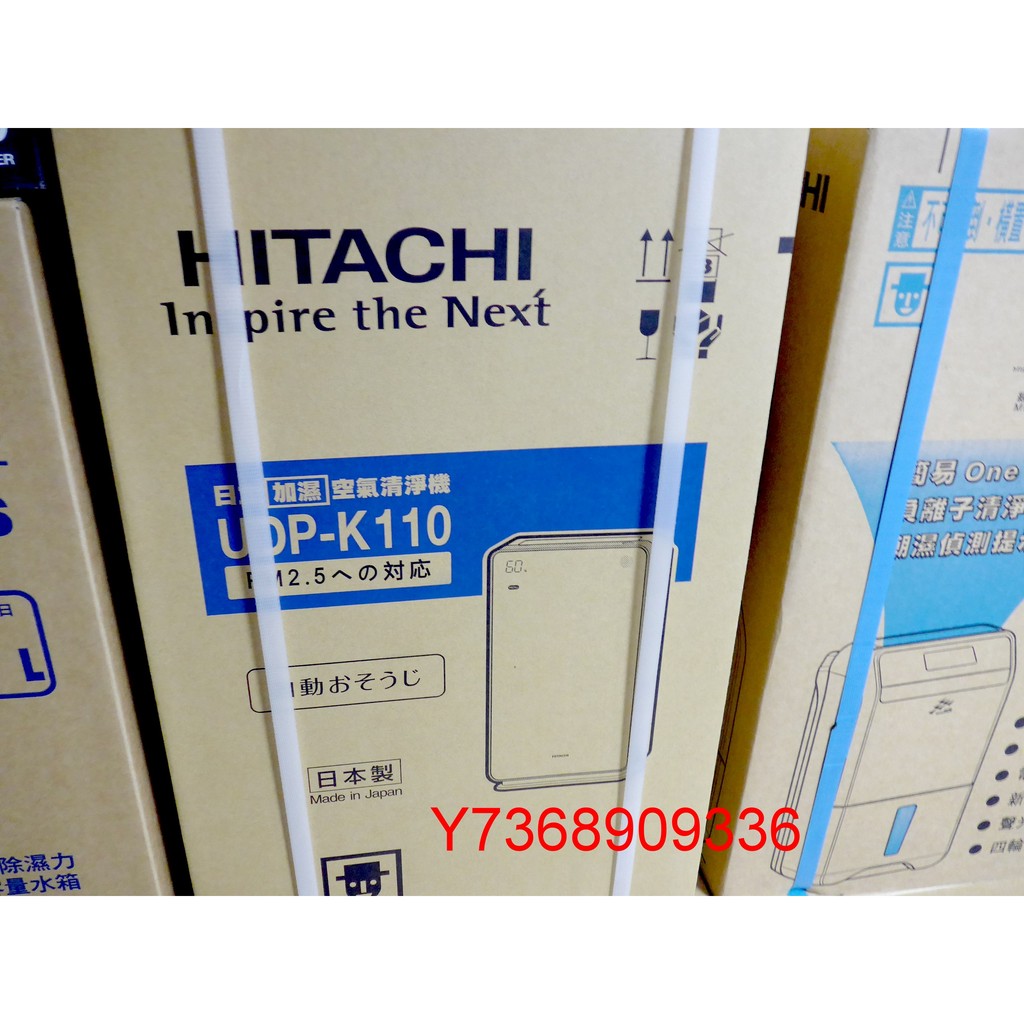 日本製＊Hitachi＊加溼空氣清淨機【UDP-K110】全方位淨氣..可自取！.....