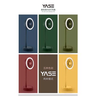 USB電風扇可折疊夜燈補光燈可充電行動式隨身充電靜音寢室YS2219