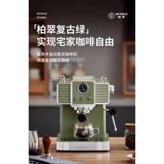柏翠PE3690復古意式濃縮咖啡機家用小型全半自動蒸汽
