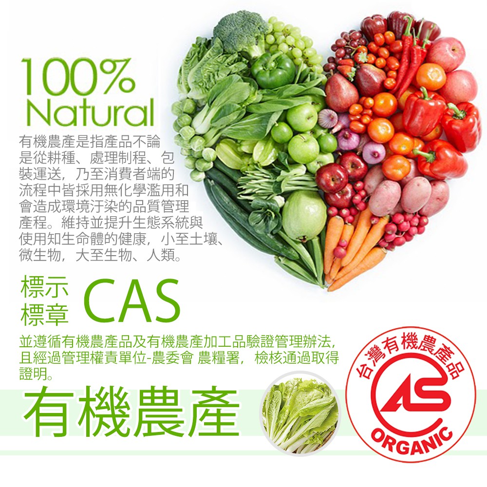 100 å¤©ç„¶æ–°é®®æœ‰æ©Ÿè
