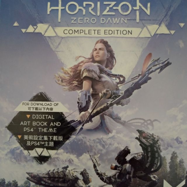 Ps4 地平線特典的價格推薦 21年6月 比價比個夠biggo