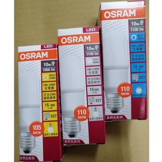 OSRAM歐司朗 10W 超廣角 LED燈泡 E27 黃光/白光/自然光 小精靈 體積小 發光角度大 省電燈泡