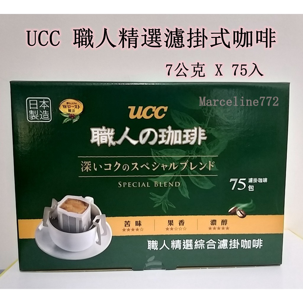 ★瑪詩琳★ 特價 UCC日本職人精選綜合濾掛咖啡 75入 UCC COFFEE 好市多代購 UCC濾掛咖啡 COSTCO