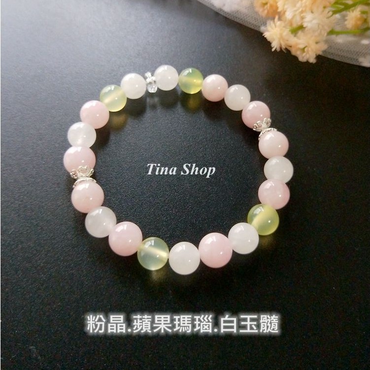 🌸Tina Shop🌸粉水晶 蘋果瑪瑙 白玉髓 白水晶 925銀飾 招財 開運 能量手作設計手鍊 手環 手珠