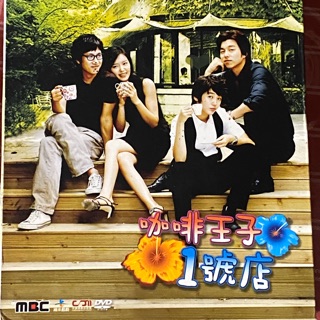 現貨 咖啡王子一號 DVD 孔劉 尹恩惠