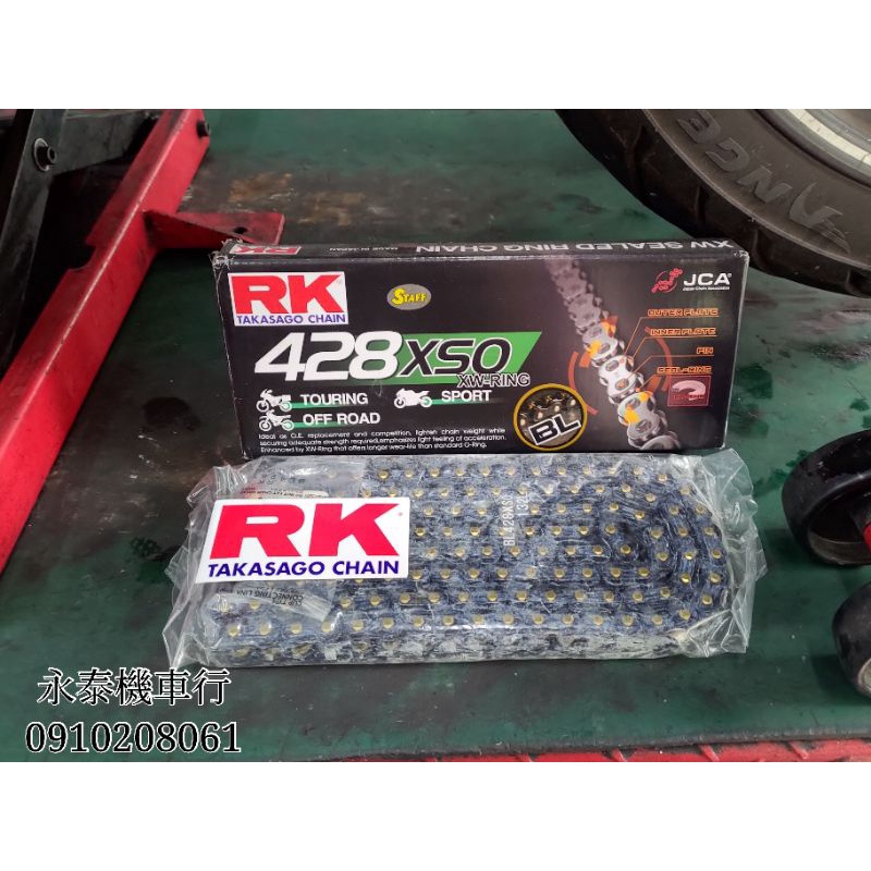 永泰機車行 RK 黑金油封鏈 MT15 R15 黑金油封鍊 野狼 CBR150 加重鏈 GOGORO R3 CB 大野狼