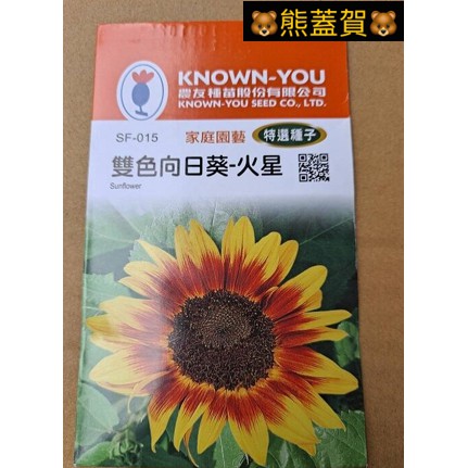 Sf 015 雙色向日葵 火星 花卉特選種子 蝦皮購物