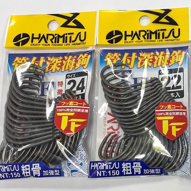 三峽東區釣具 Harimitsu 泉宏 TF·管付深海鉤(粗骨） 適用深海鉤子 規格：18．20．22．24