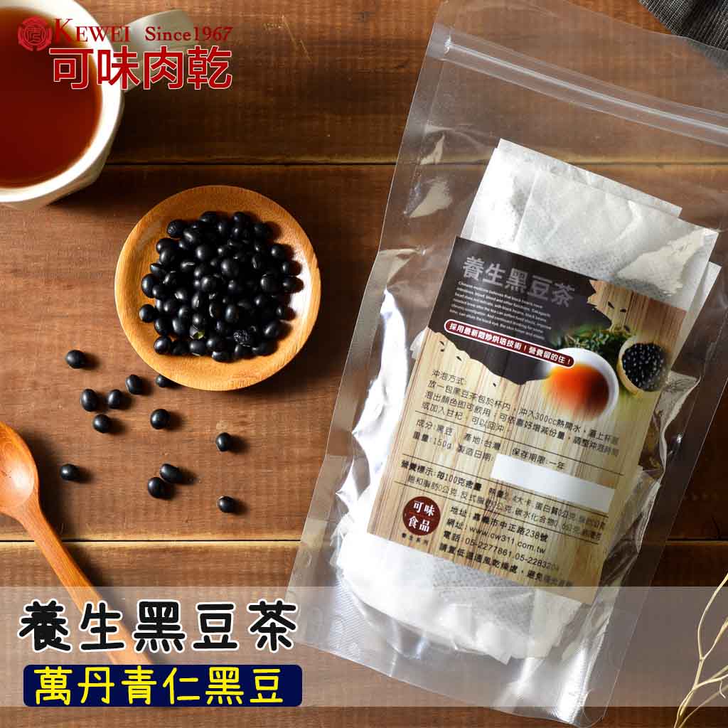 【可味肉乾】養生黑豆茶 嘗鮮包(蝦蝦果園)無咖啡因，零負擔/養生茶包