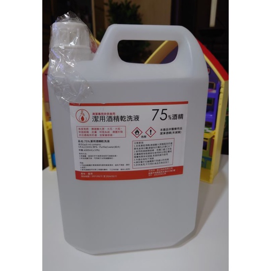 壽山75%非藥用酒精 4000ml