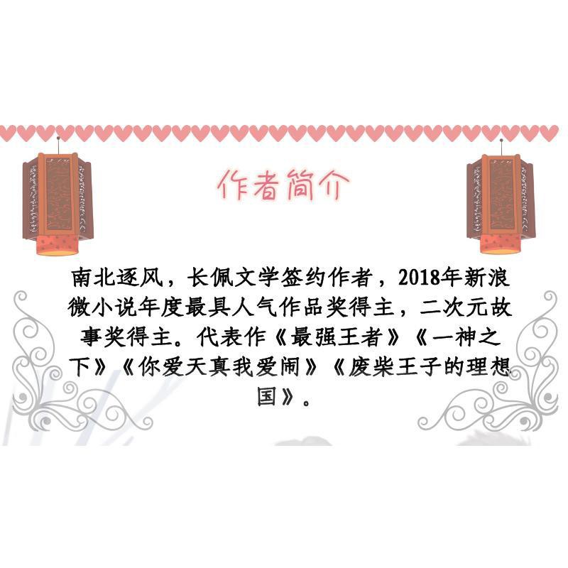 三生有笑遇見你上冊南北逐風著原名哏兒雙男主兄弟情小說 蝦皮購物