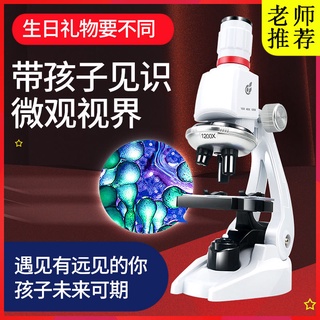 1200倍光學顯微鏡放大鏡中小學生物學習用品科學實驗套裝兒童玩具