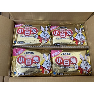 現貨馬上出貨 小白兔暖暖包 現貨 小白兔 手握式暖暖包 好市多 桐灰小林製藥 24h 10入1包