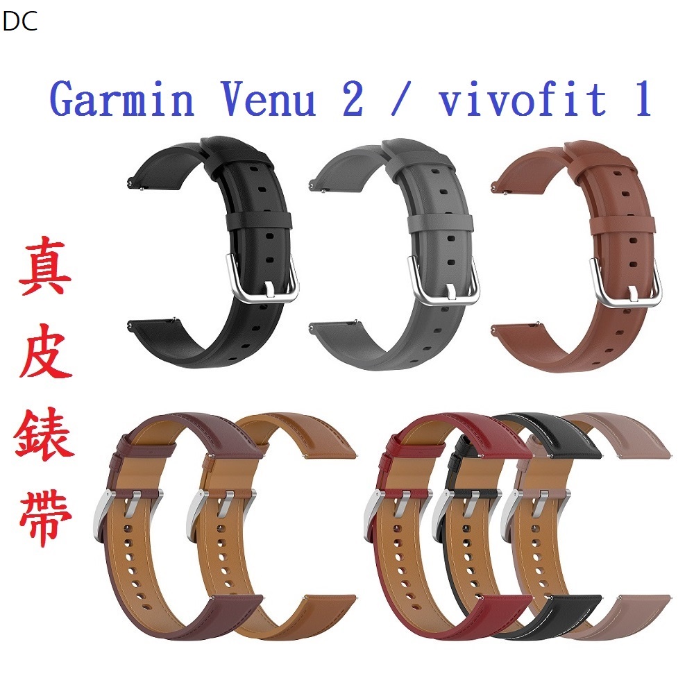 DC【真皮錶帶】Garmin Venu 2 / vivofit 1代 錶帶寬度22mm 皮錶帶 腕帶