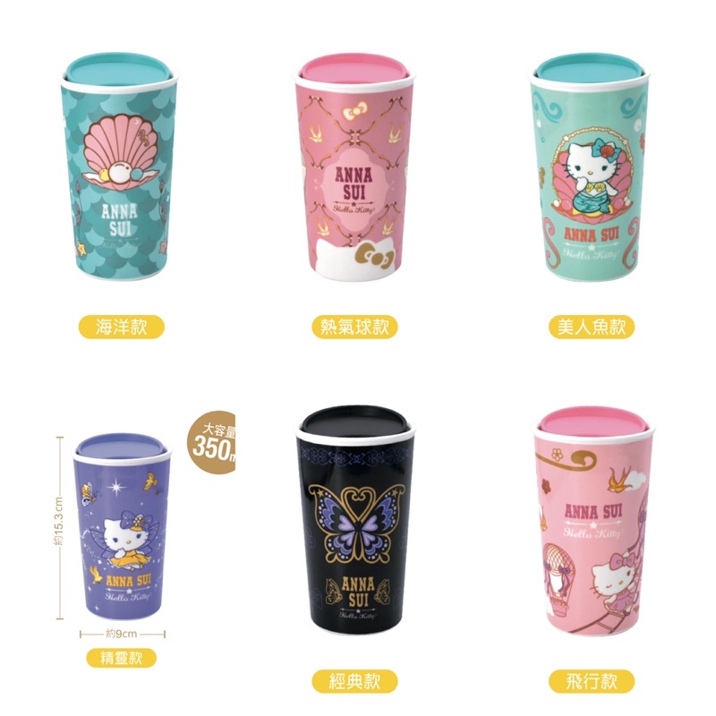 7-11 Anna Sui Hello Kitty聯名款 最新 2022 聯名快閃 雙層陶瓷馬克杯 皮革吊飾購物袋