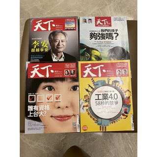 二手 - 天下雜誌 雜誌 週刊 教育特刊