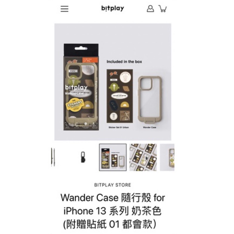 Bitplay WanderCase iPhone 13  pro（6.1吋）手機殼 奶茶色