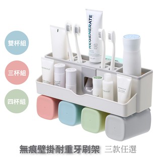 Loxin 無痕壁掛耐重牙刷架 三款任選 4合1功能 附無痕貼 牙刷架 置物架 漱口杯 擠牙膏器