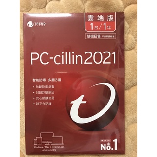 ［全新未拆封］PC-cillin 2021 1台/1年 雲端版