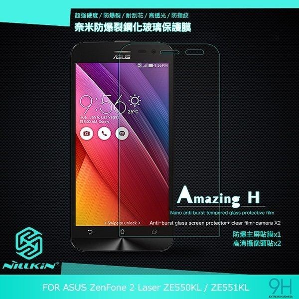 現貨-ASUS ZenFone 2 Laser 5.5吋 ZE550KL / ZE551KL 耐爾金 NILLKIN Amazing H 防爆鋼化玻璃貼 (含鏡頭貼) 螢幕玻璃貼