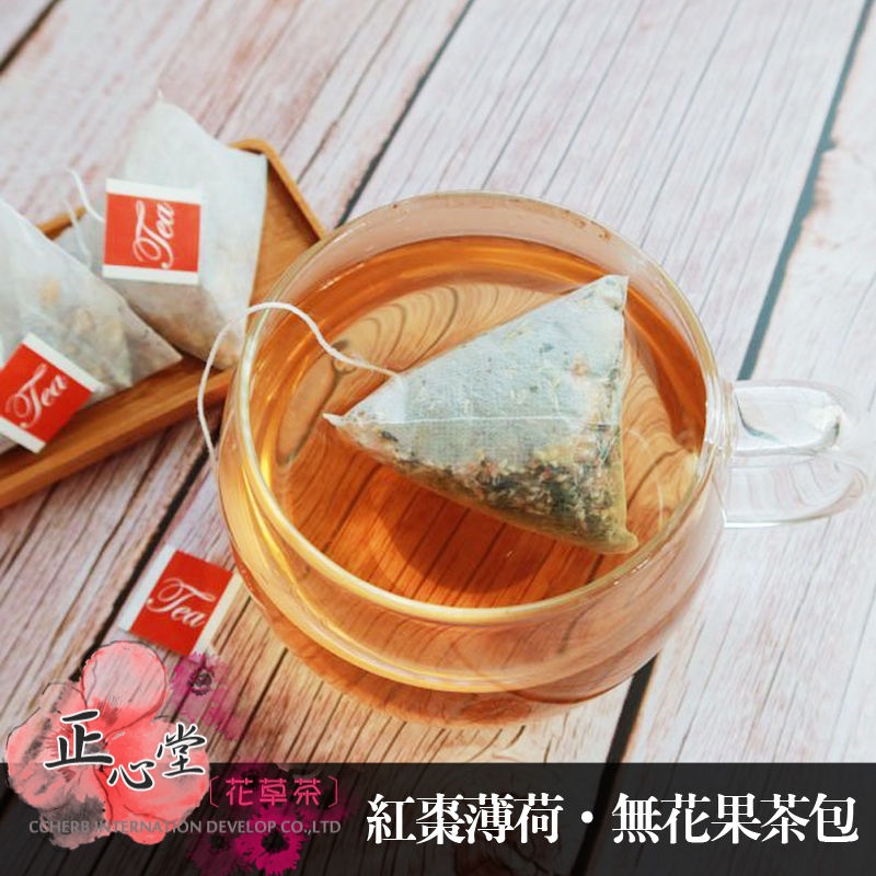 正心堂 紅棗薄荷 無花果茶15入茶包養生茶清爽順口三角茶包無花果茶包 蝦皮購物