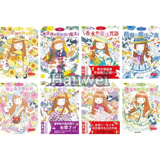 H M 香草魔女1 魔法復活節彩蛋 19時間女神的神奇魔法 18與生俱來的魔法天賦 蝦皮購物