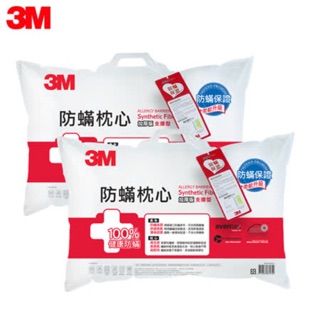 免運宅配 3M 防蹣枕心-支撐型(加厚版)-2入組 防蹣抗菌 防蹣寢具 防蹣枕頭 枕頭 透氣 不易變形