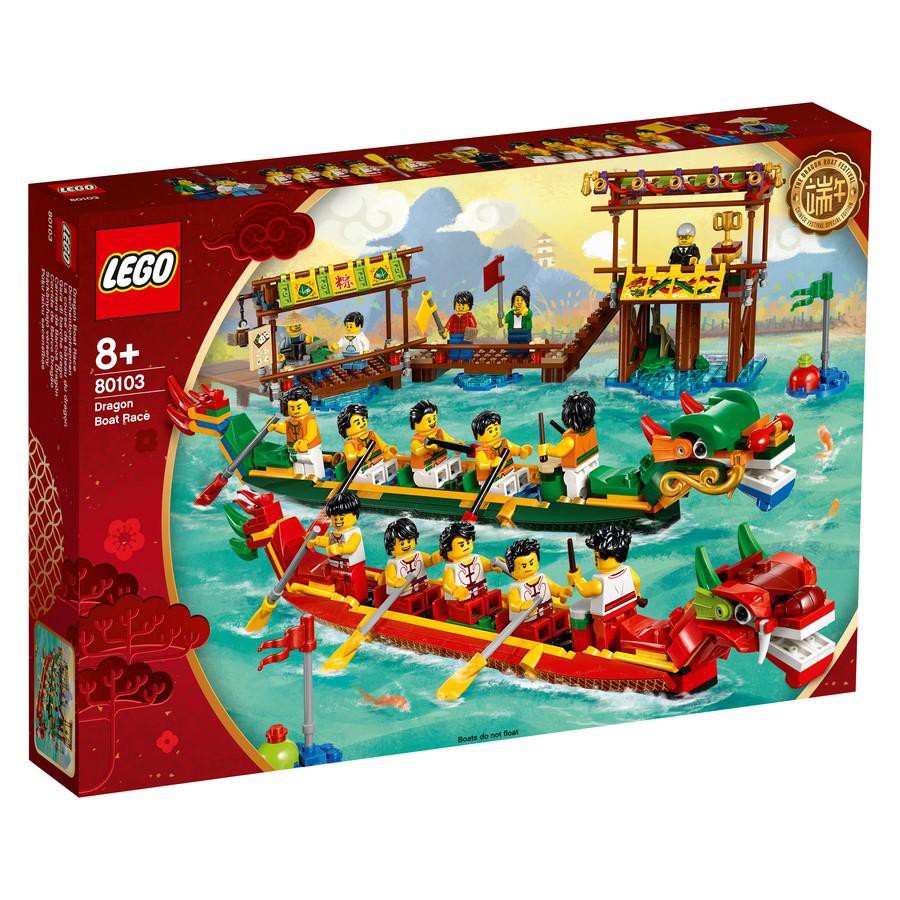 《正版現貨 與君同樂 樂高 專賣》樂高 Lego 80103 中國傳統節慶系列 龍舟賽