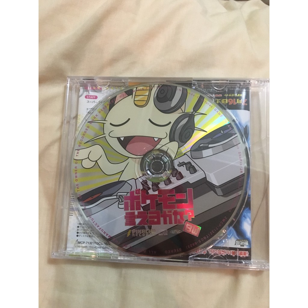 神奇寶貝超級願望best Wishes 寶可夢日版cd 藤藤蛇暖暖豬水水獺付出回特典ポケモン言えるかな 蝦皮購物
